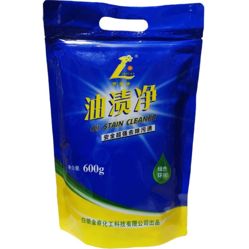 净油污艳兰牌去厨房顽固油渍净去污去油渍除油污油烟机瓷砖去油污 1袋体验600g