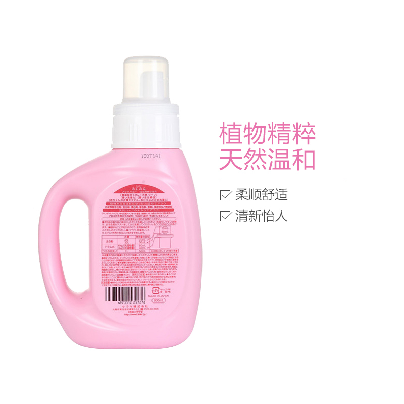 莎罗雅(saraya) 婴儿抑菌洗衣液瓶装 800ml 有香味