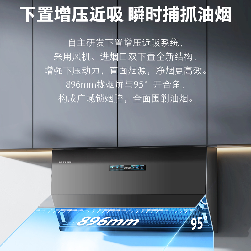 百得(BEST)顶侧双吸油烟机 CXW-250-AC28