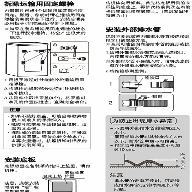 松下洗衣机XQG90-ESV91