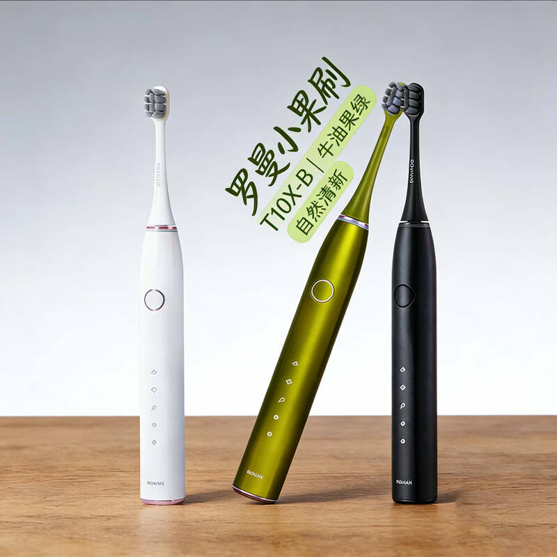 罗曼ROAMAN声波震动牙刷智能蓝牙连接高颜值便携设计抗菌刷头高清大图