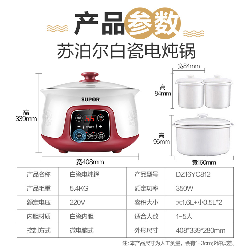 苏泊尔(SUPOR)电炖锅1.6L多功能电炖盅煲汤锅炖汤锅隔水炖燕窝炖盅陶瓷三胆煮粥锅双层防烫DZ16YC812-35