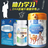 恩威万百合康牌藻油DHA亚麻籽油软胶囊+初乳益生菌配方驼乳粉+金思力胶囊