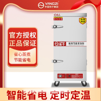 扬子12盘定时定温款蒸饭柜商用蒸包炉电蒸箱全自动 燃气小型蒸饭车机食堂蒸锅220V/380V可选