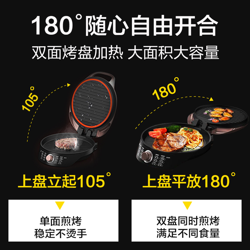 玫瑰金 美的电饼铛电饼档家用双面加热煎烙饼锅新款自动断电加深加大
