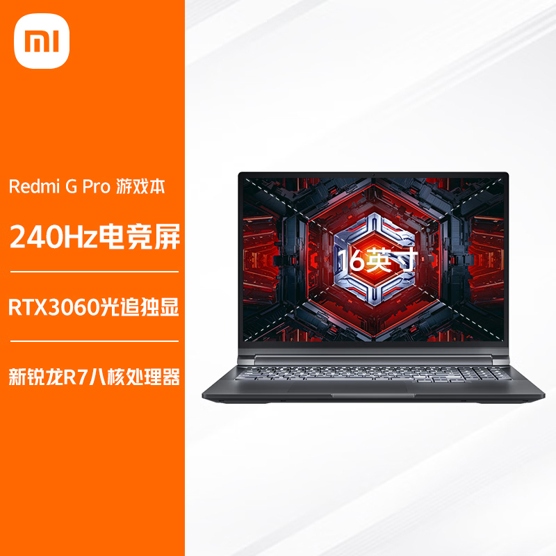 小米红米Redmi G 2022款 16英寸 定制(R7-6800H 64G 1T RTX3060 2.5K 240Hz电竞屏 支持独显直连)游戏本笔记本电脑