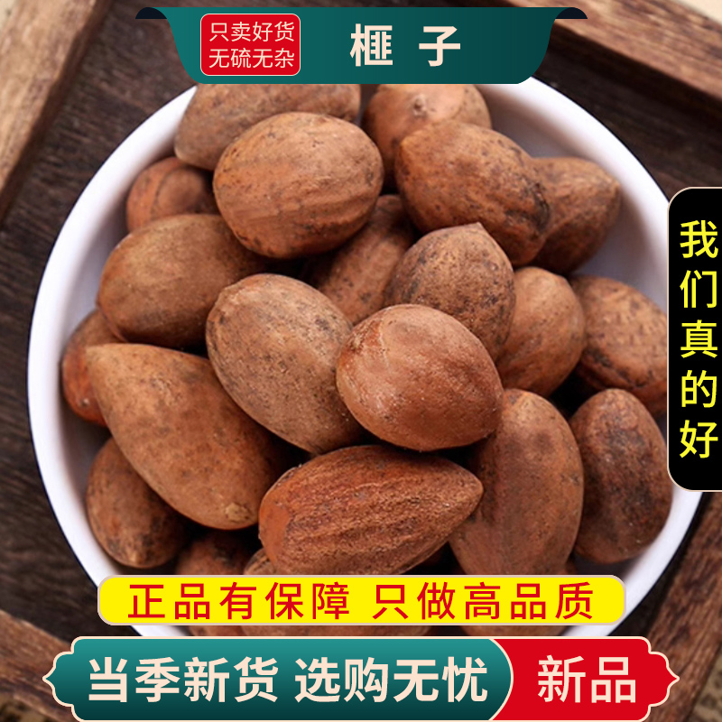 甄选榧子100克生香榧子煮水泡玉山果赤果玉榧香榧坚果9260高清大图
