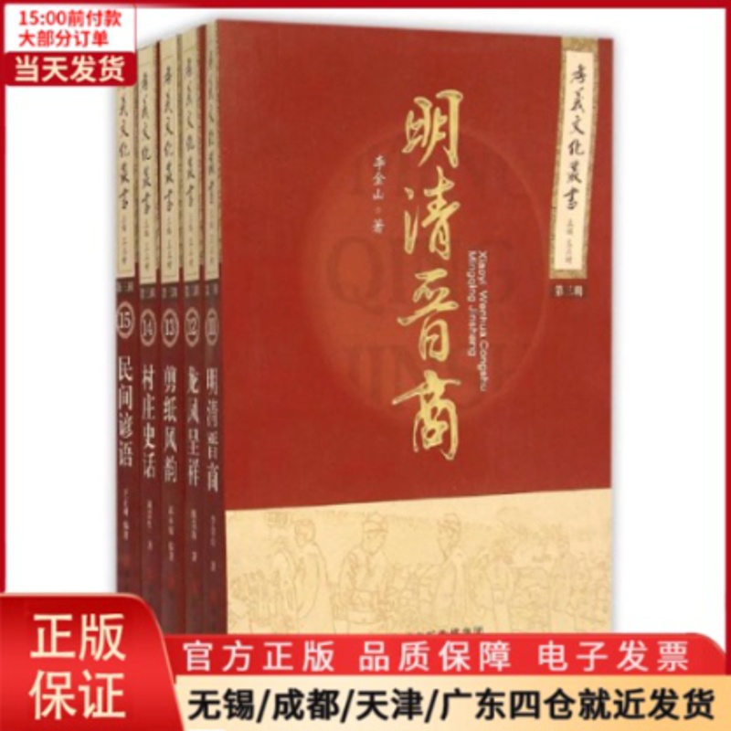[正版]全新 孝义文化丛书(第三辑)(共五册) 历史/史学理论 9787203088363高清大图