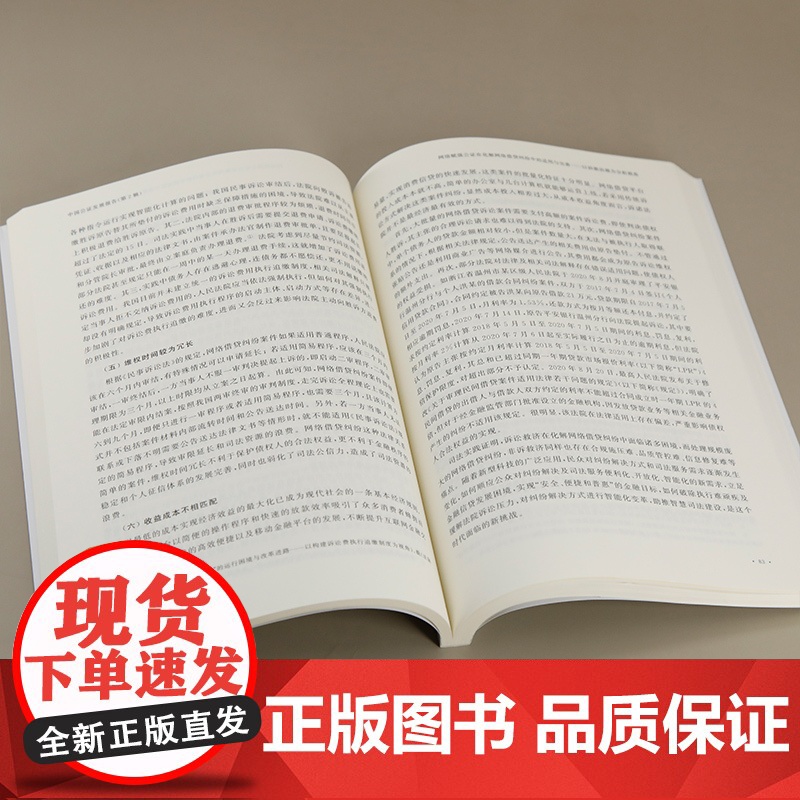 [正版新书]中国公证发展报告(第2辑) 廖永安 主编;段明、夏先华 执行主编 清华大学出版社 公证业务;研究报告高清大图