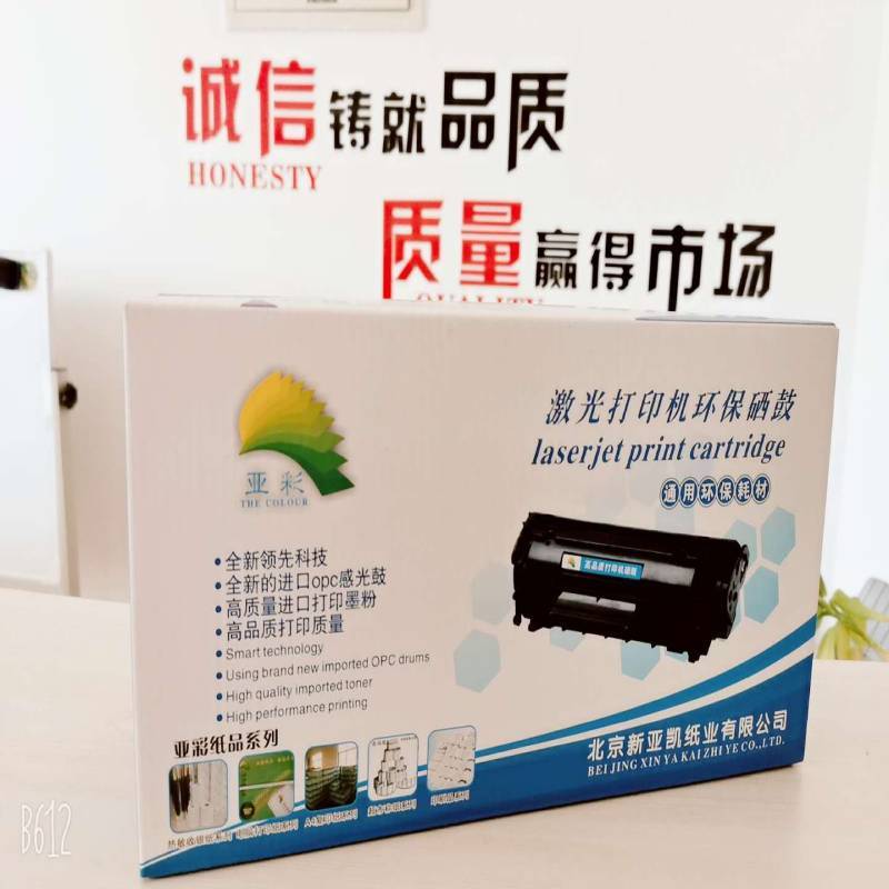 亚凯 新凯亚388A 硒鼓 通用环保耗材