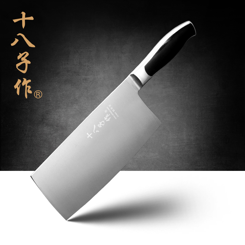 十八子作菜刀 家用厨房切菜切片刀不锈钢厨刀切肉刀锋利刀具S2703-B高清大图