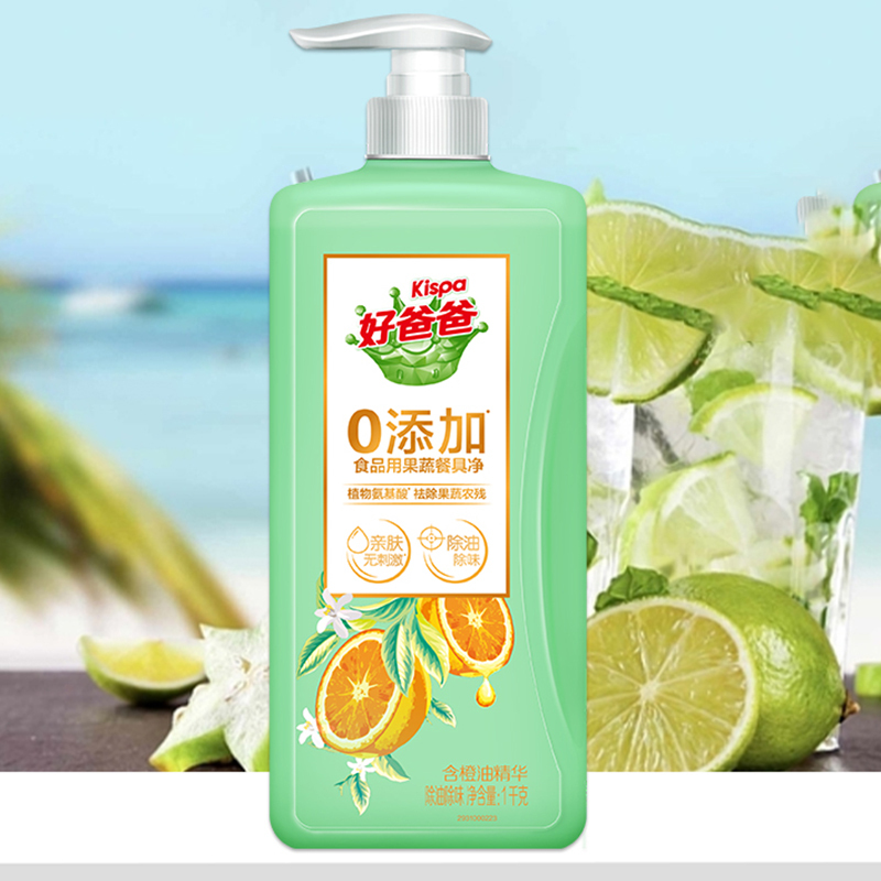 立白果蔬餐具净套装1kg*2瓶祛味除菌甜橙款cjj-hbbgs-2高清大图