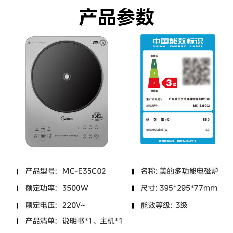 美的(Midea)家用大功率3500W电炉灶多功能定时电磁灶MC-E35C02高清大图