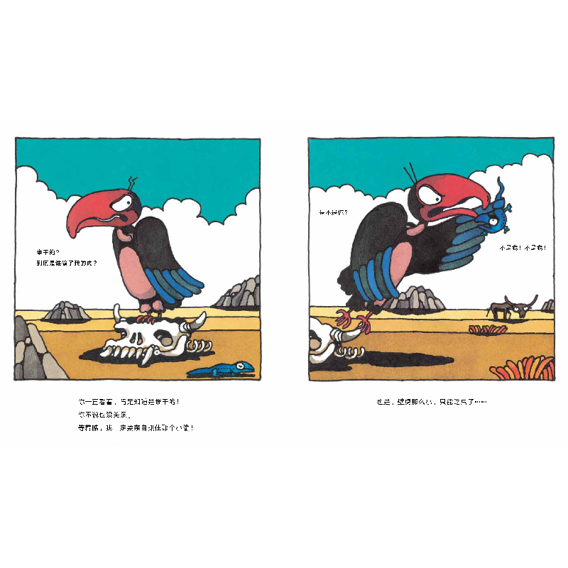 正版新书]是不是你(日)五味太郎著,爱心树童书出品9787513345408高清大图