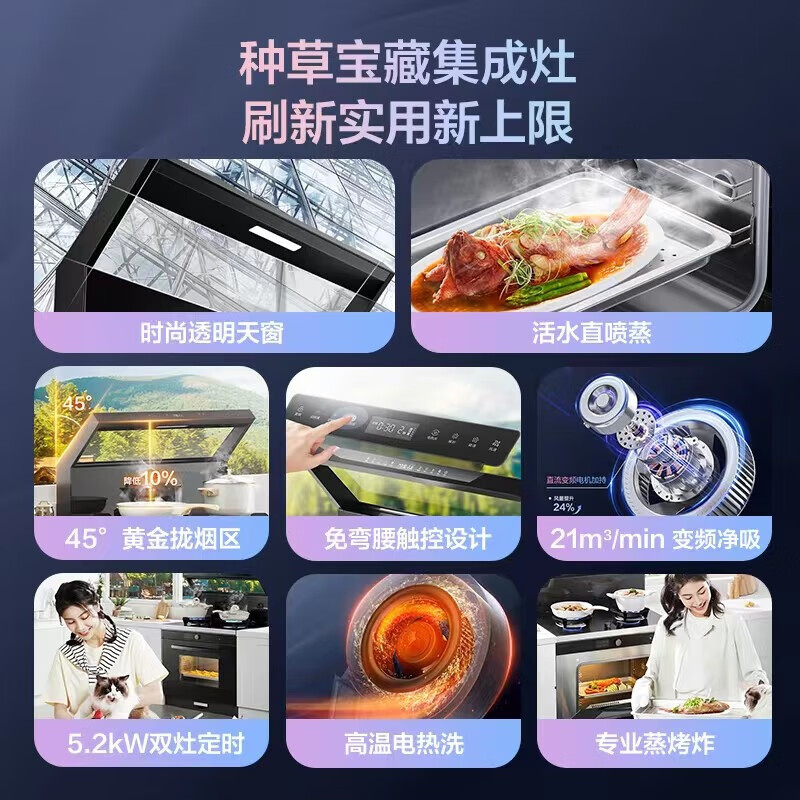 美的出品华凌集成灶烟机燃气灶蒸烤箱一体集成灶家用官方WX9S