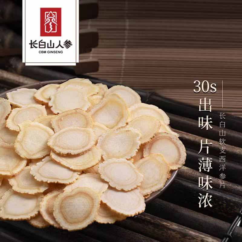 长白山人参西洋参片亚克力盒1.4西洋参片干货礼盒100g*1盒高清大图