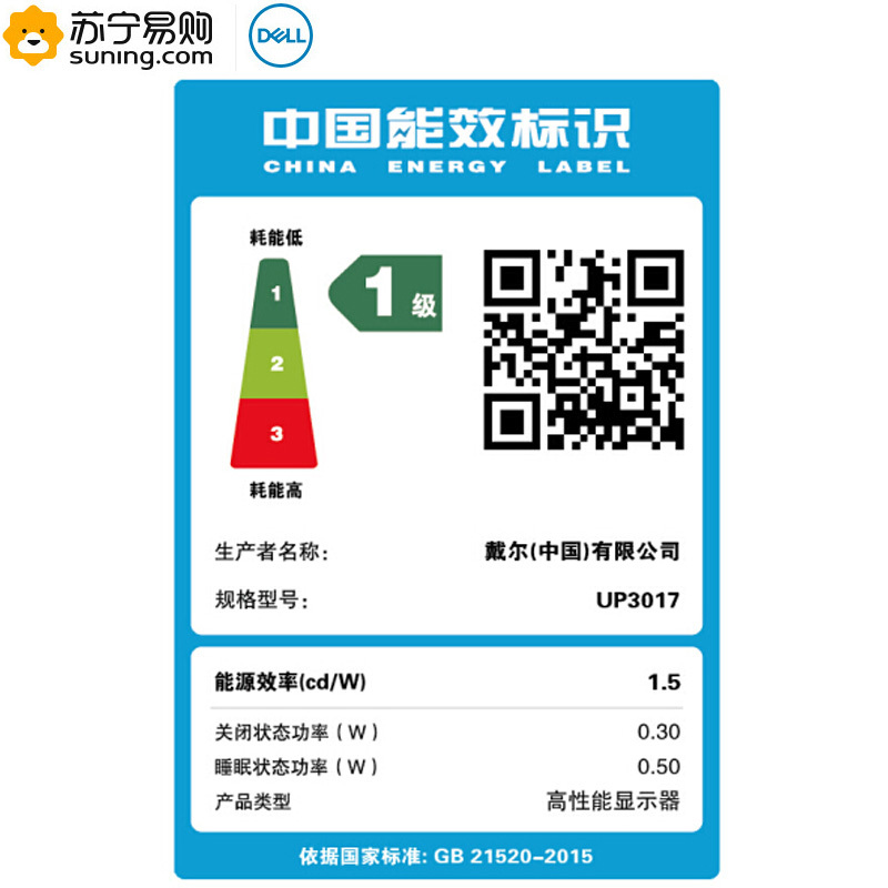 戴尔(DELL)UP3017 30英寸16:10屏幕比例2K高分辨率专业色彩IPS屏显示器