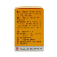 广药白云山 敬修堂 斑秃丸35g/盒 脱发/白发用药 补益肝肾 养血生发 用于肝肾不足 血虚风盛所致的油风 头晕失眠