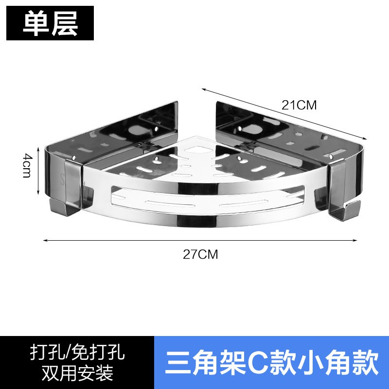 304不锈钢卫生间置物架壁挂式浴室三角架免打孔洗漱台收纳厕所脚 三维工匠 《款》304角架单层带钩(免钉双用)储物架