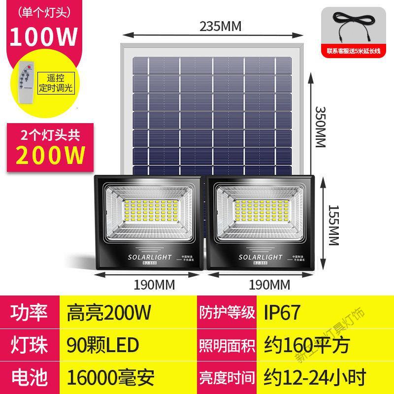 苏宁放心购 太阳能灯大功率庭院户外灯新农村室内超亮防水家用照明一拖二路灯