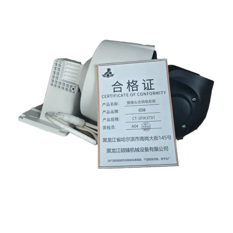 硕臻 摄像头含供电系统 CT-SPJKXT01 个