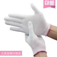 尼龙手套(不涂胶)30双装 S 尼龙线白色手套女耐磨透气防护无尘洁净工业劳保礼仪工作弹力薄款