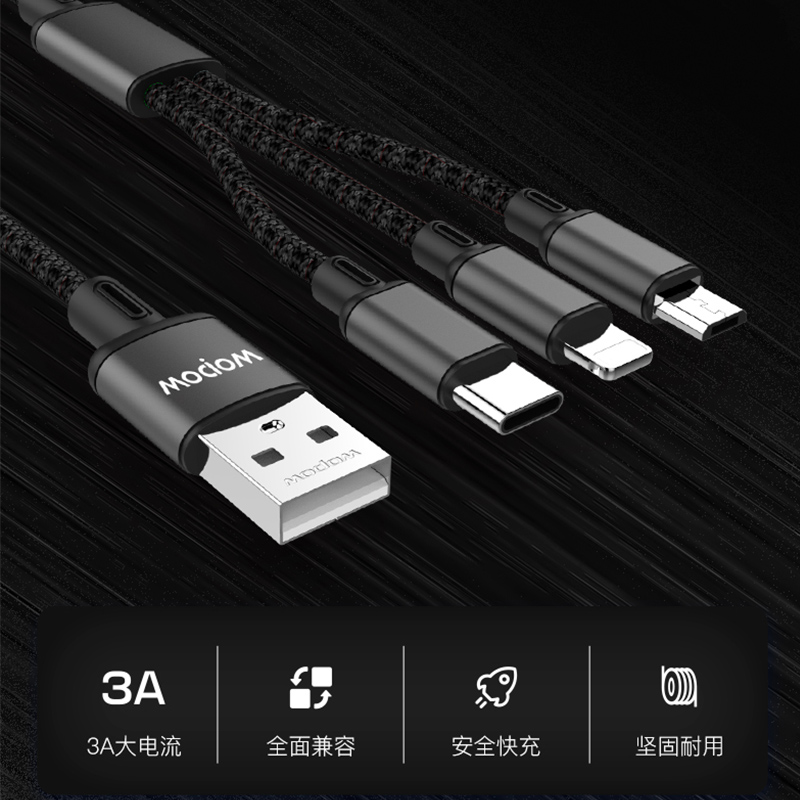 沃品(WOPOW) 一拖三数据线LC927黑色高清大图