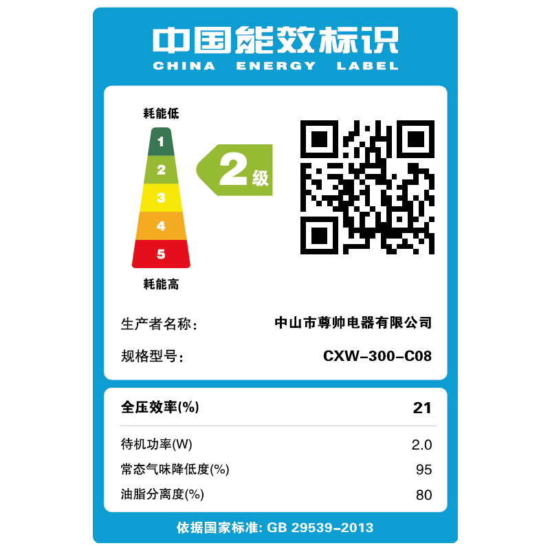 方帅抽油烟机燃气灶套装 烟机灶具套装厨房组合烟灶家用全自动智能清洗烟机