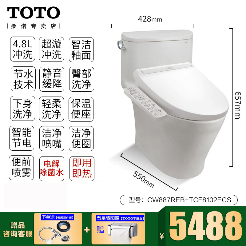 toto智能马桶tcf8132智能套装自动冲水一体坐便器即热卫洗丽7912