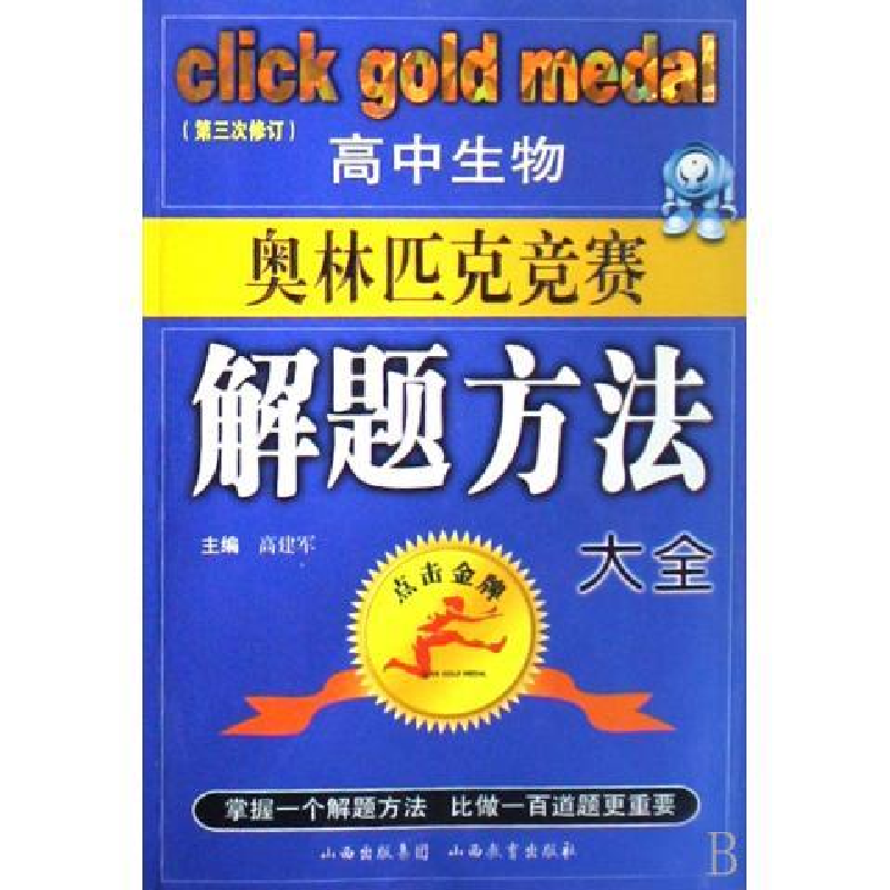 正版新书】护理专业基础学习指导与练习--正常人体学基础宋关林97
