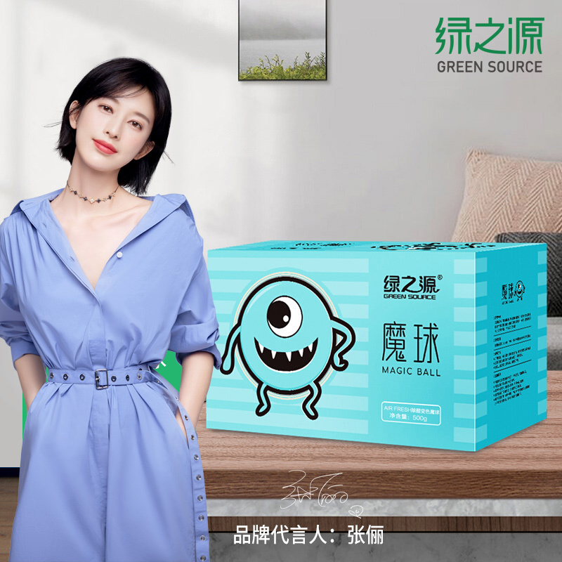 绿之源 500g Air Fresh除醛变色魔球去甲醛清除剂家用除甲醛魔豆新房除味汽车除甲醛车用Z-2674
