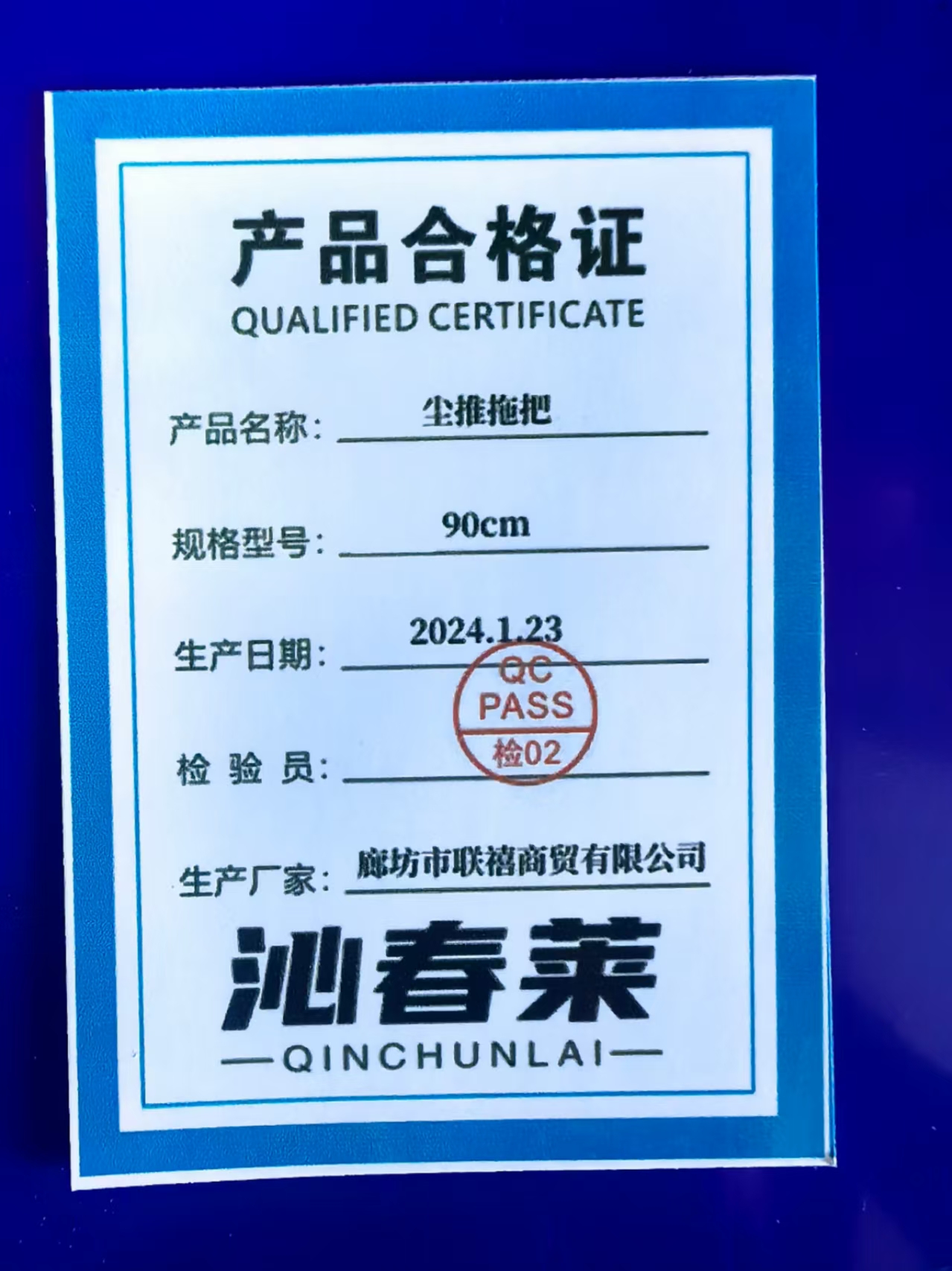 沁春莱 尘推拖把90cm把高清大图