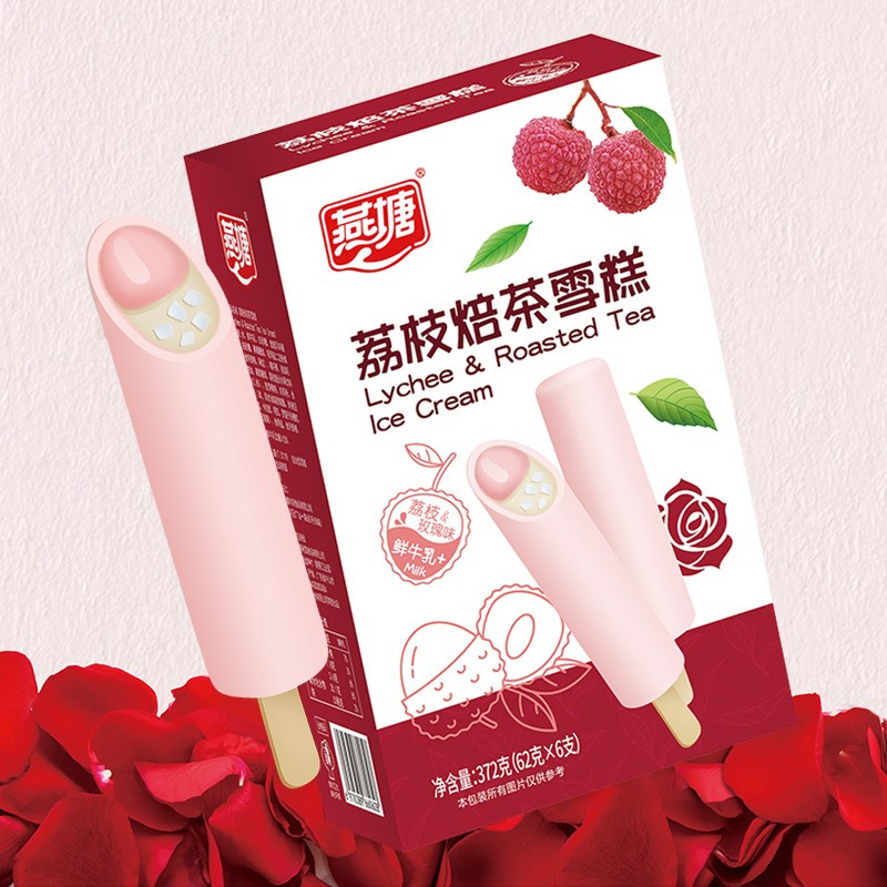 燕塘 新款黑糖布丁焙茶荔枝味冰淇淋组合 网红冰激凌雪糕 生鲜家庭装冰棍62g*24支装