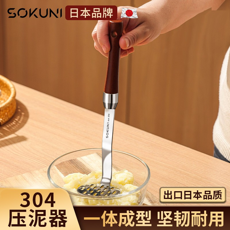 日本304不锈钢土豆压泥神器捣泥器家用 大号304不锈钢压泥器[加厚款]+50g樱花山药模具(送挂钩)