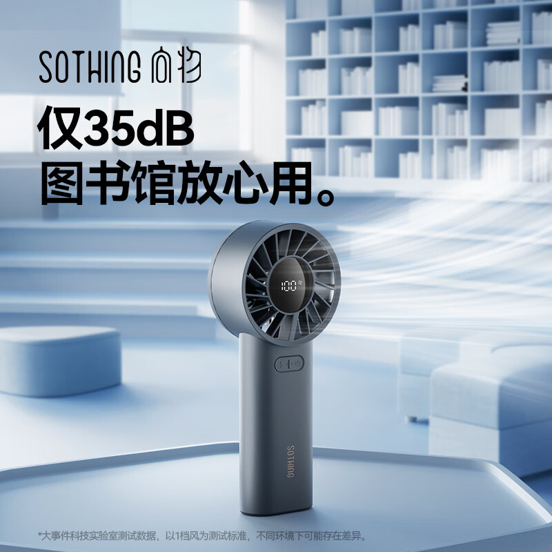 向物高速手持风扇-引擎60随机颜色 DSHJ-S-2415 1800mAh 标准版高清大图
