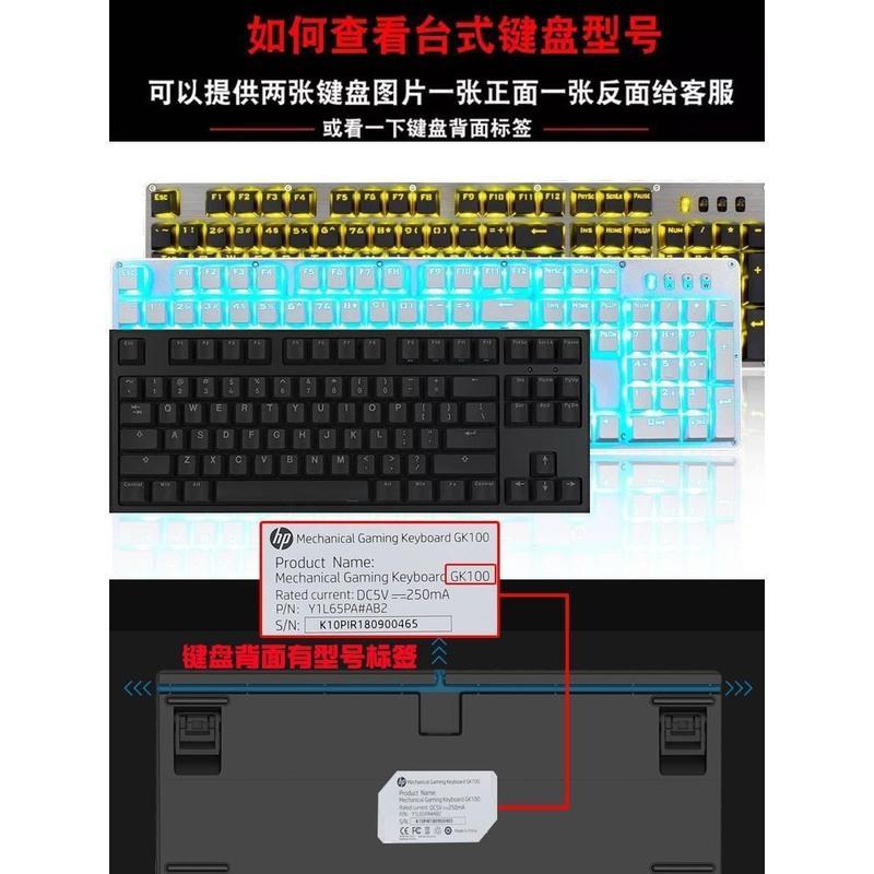 [104键]透明 升派惠普K500 K10G GK100机械键盘保护膜惠普G500 GK400防尘垫罩