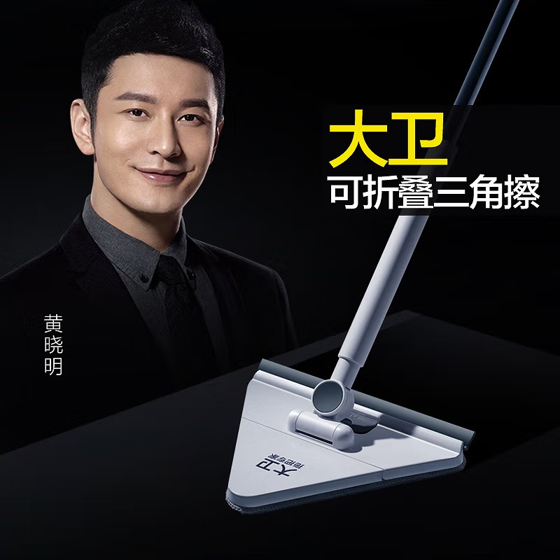 大卫三角拖把三角形擦窗器玻璃清洁器瓷砖清洁去污房顶天花板家用P2