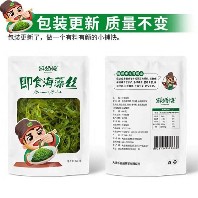 即食裙带菜梗片盐渍裙带菜海带扣涮火锅酸甜海白菜海带丝爽口小菜 即食裙带菜400g*2袋