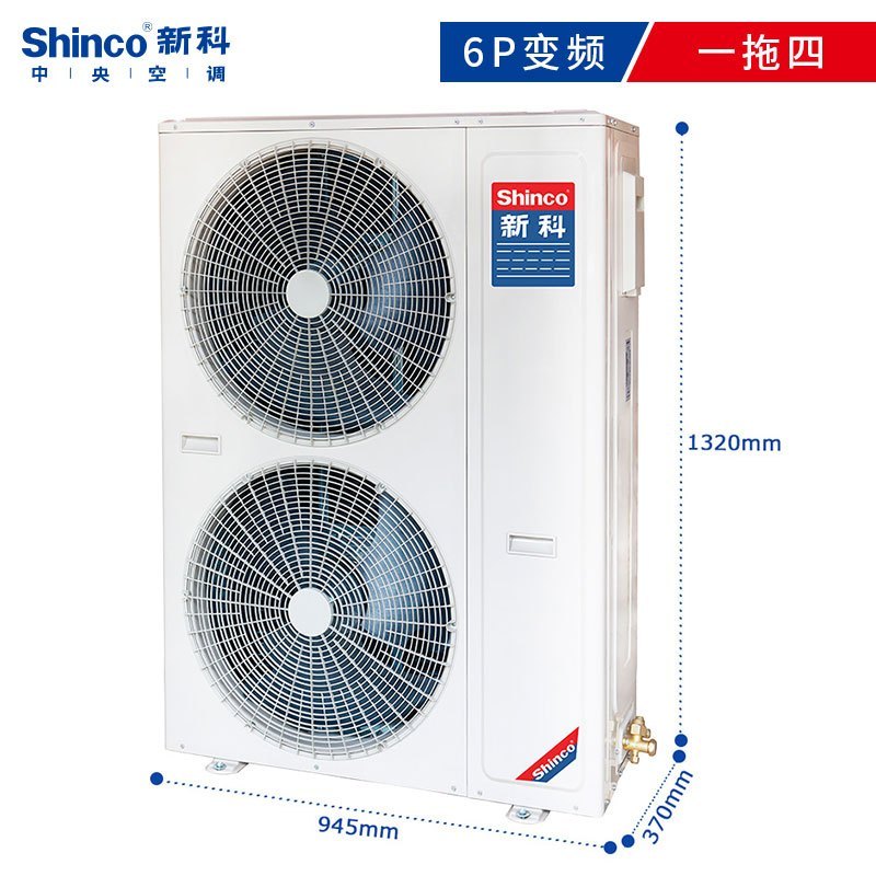 新科(Shinco)中央空调家用直流变频多联机 一级能效 风管小多联机 小6匹一拖四SMV-140WLA