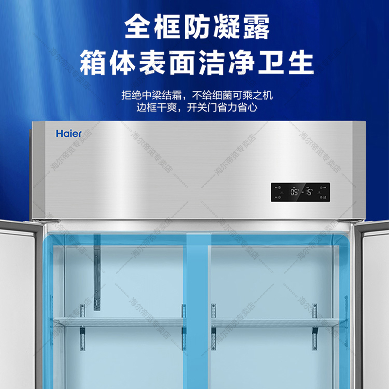 海尔厨房冰箱商用立式四门冰柜饭店食堂酒店餐厅后厨不锈钢铜管双系统四门全冷藏1050C4S高清大图