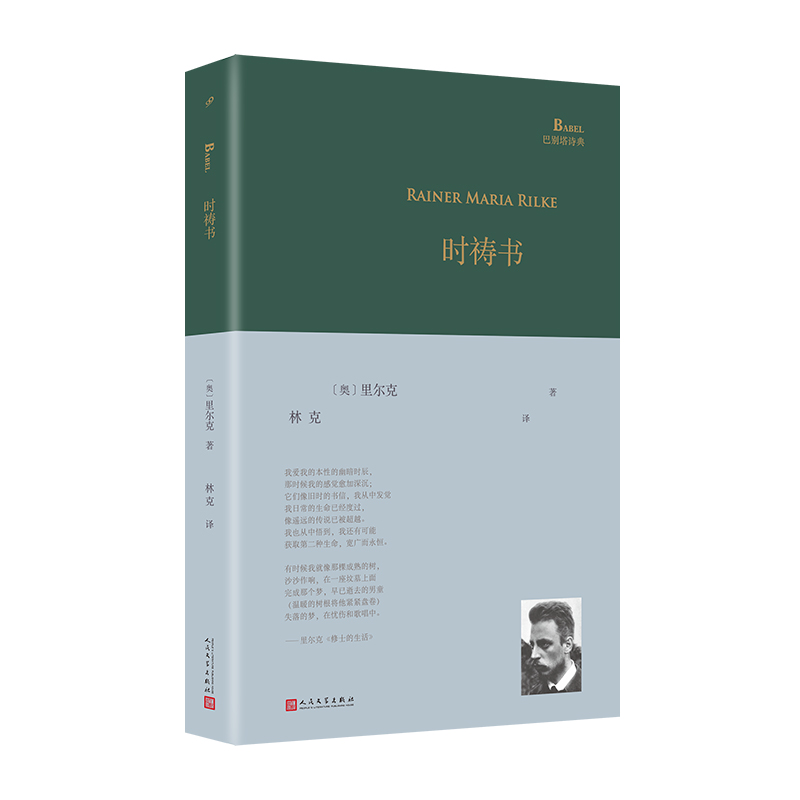 德尔莫尔施瓦茨著 夏天的知识 [正版]书籍 全集67册巴别塔诗典精装系列神奇的武器褶间生活美无法言说爱是地狱冥犬佩索阿约高清大图