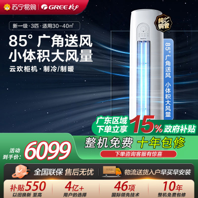 格力空调KFR-72LW/NhGr1Bt