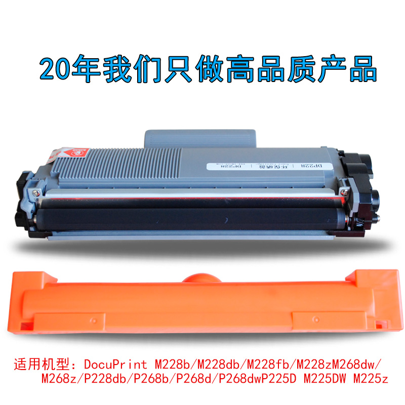 华铭适用富士施乐P228db粉盒 M228Z M268dw P268dw M228B墨盒 M225DW硒鼓 鼓架高清大图