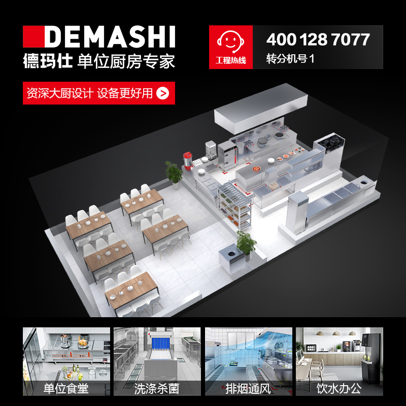 德玛仕(DEMASHI)直饮水机KS-27LG-3(柜式一开两温)