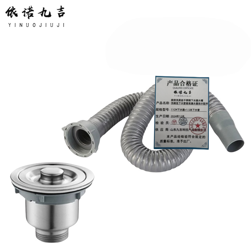 厨房洗菜盆不锈钢下水器水槽洗碗池下水管套装漏水赛排水配件110 多型号全尺寸 件