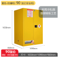 华豫汇阳 普通款多功能防爆安全柜90加仑1650*1090*860