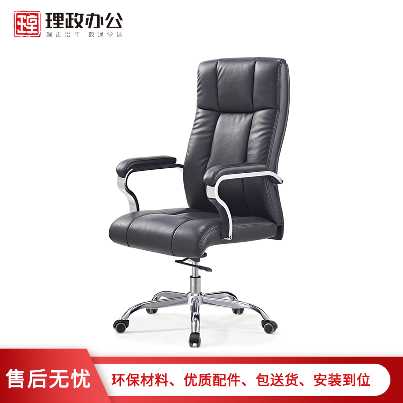 [理政]办公椅 舒适西皮办公椅 大班椅 皮质现代时尚舒适透气老板椅 可升降旋转电脑椅高清大图
