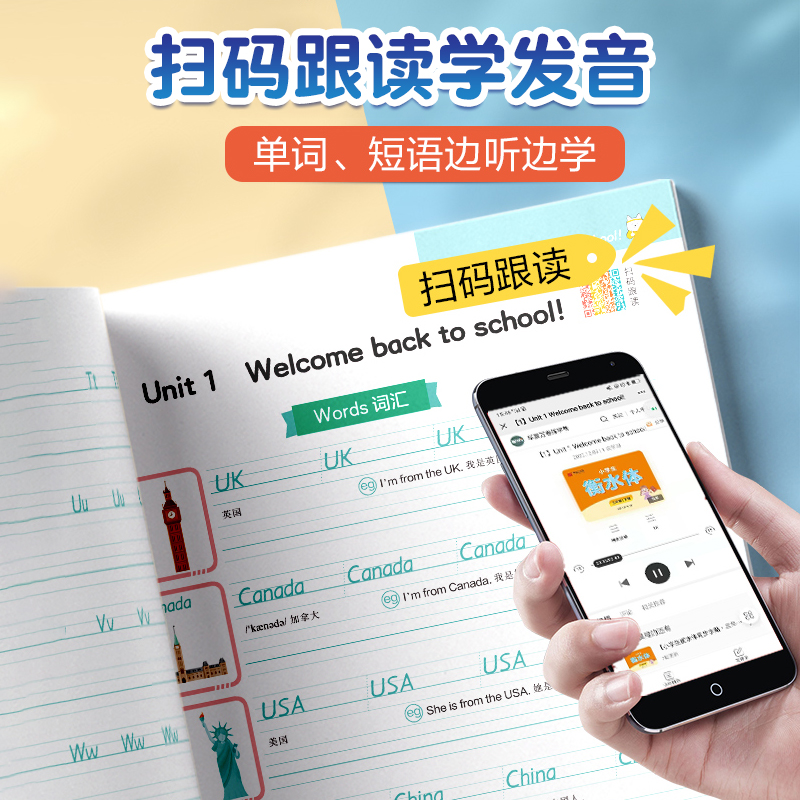 [7-上册]英语衡水体字帖 [正版]衡水体英语字帖国一下册英语字帖八九年级上册初中生英语练字帖初一初二初三英语2000词高清大图
