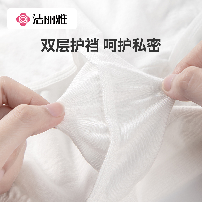洁丽雅一次性内裤女
