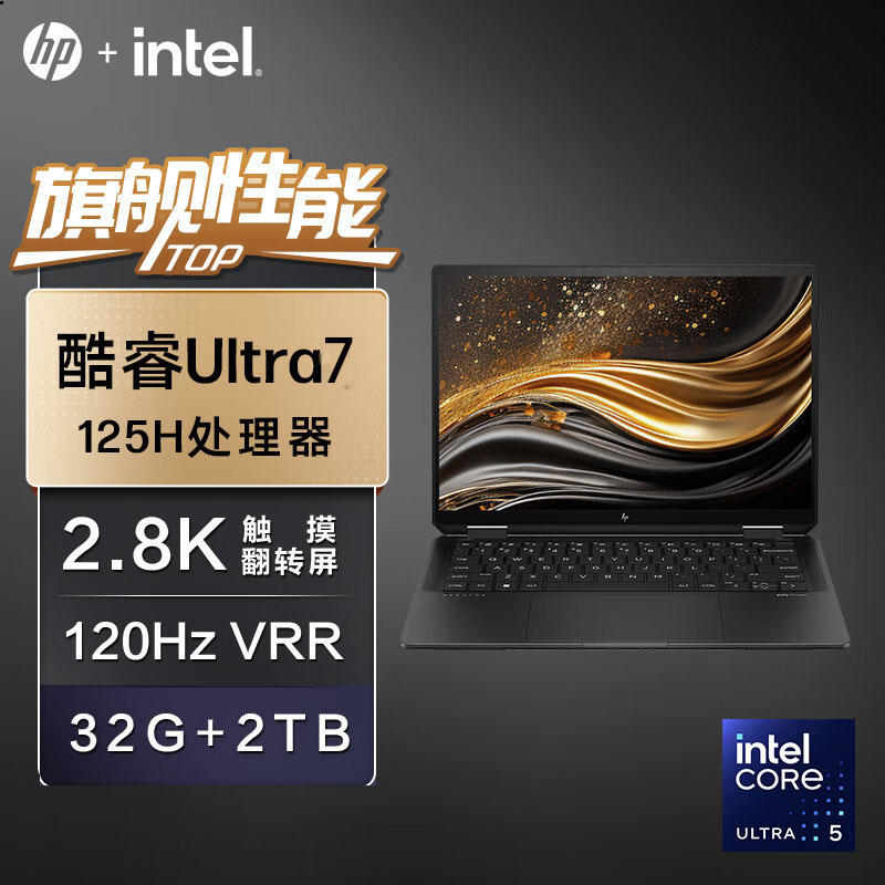 惠普(hp)幽灵Spectre x360 14-EU0999TU 14英寸轻薄本翻转触控屏笔记本电脑(酷睿U7-155H 32G内存 2TB固态 120HZ 2.8K OLED)黑